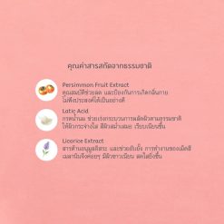 Oriental Princess Underarm Care Gentle Wash