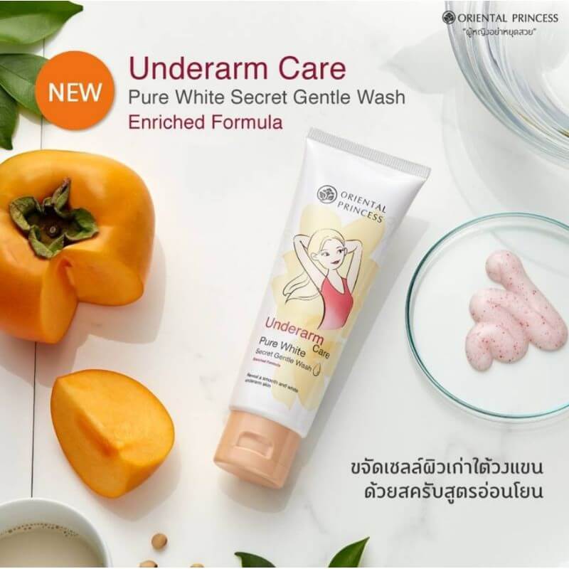 Oriental Princess Underarm Care Gentle Wash