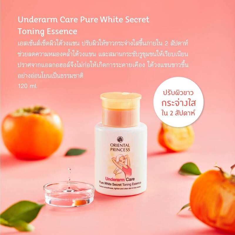 Oriental Princess Underarm Care Toning Essence