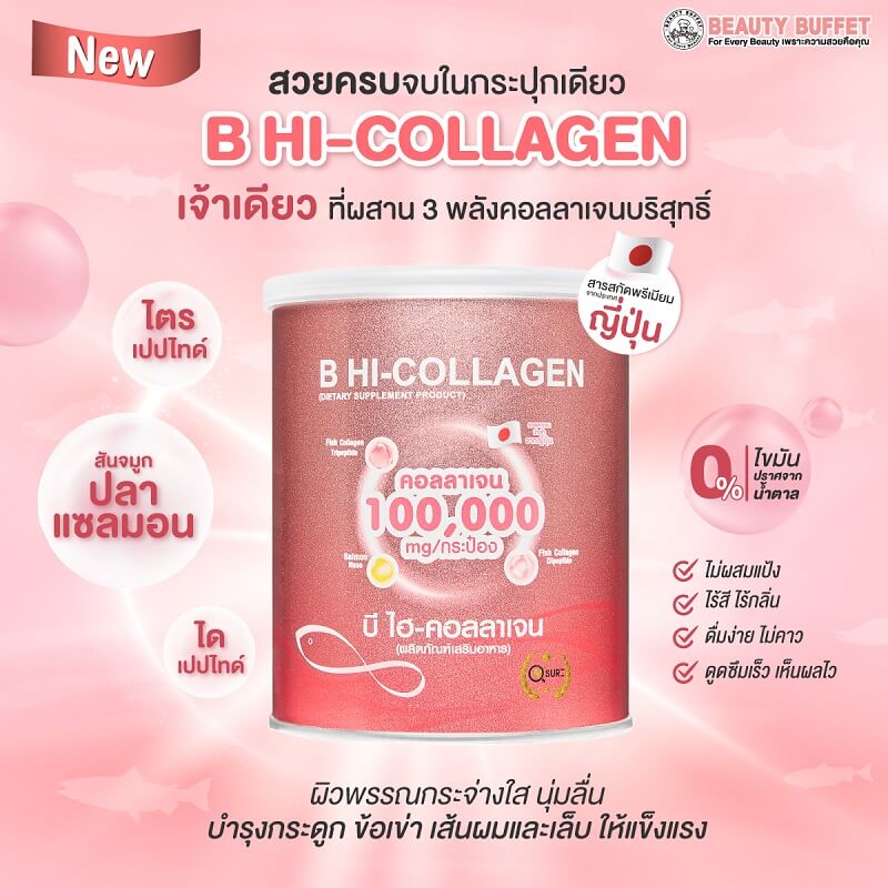 B Hi-Collagen