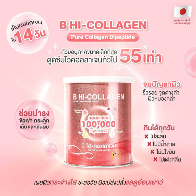 B Hi-Collagen