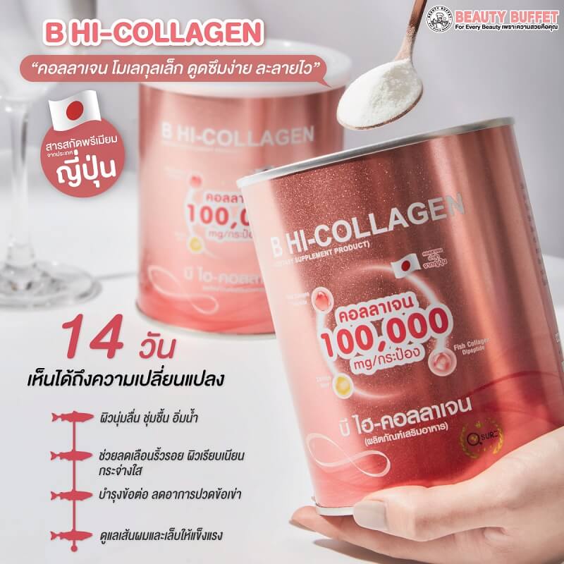 B Hi-Collagen