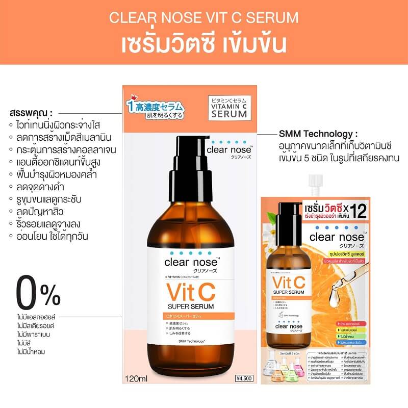 Clear Nose Vitamin C Concentrate Super Serum