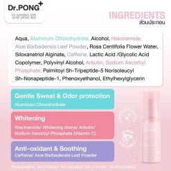 Dr.Pong 28D Whitening Drone Deodorant Spray