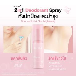 Dr.Pong 28D Whitening Drone Deodorant Spray