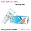 Ella Foot Cream