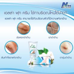 Ella Foot Cream