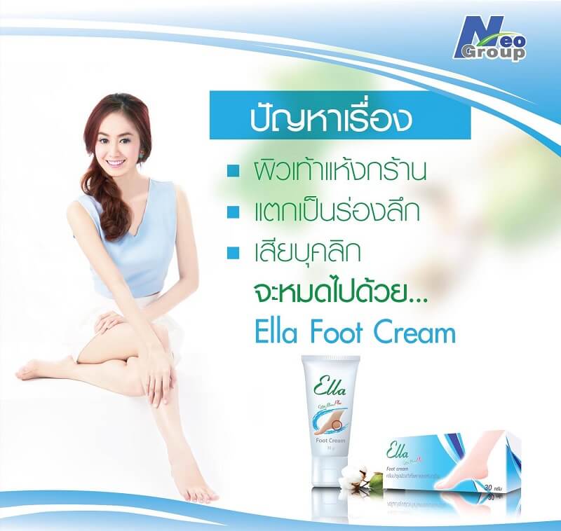 Ella Foot Cream
