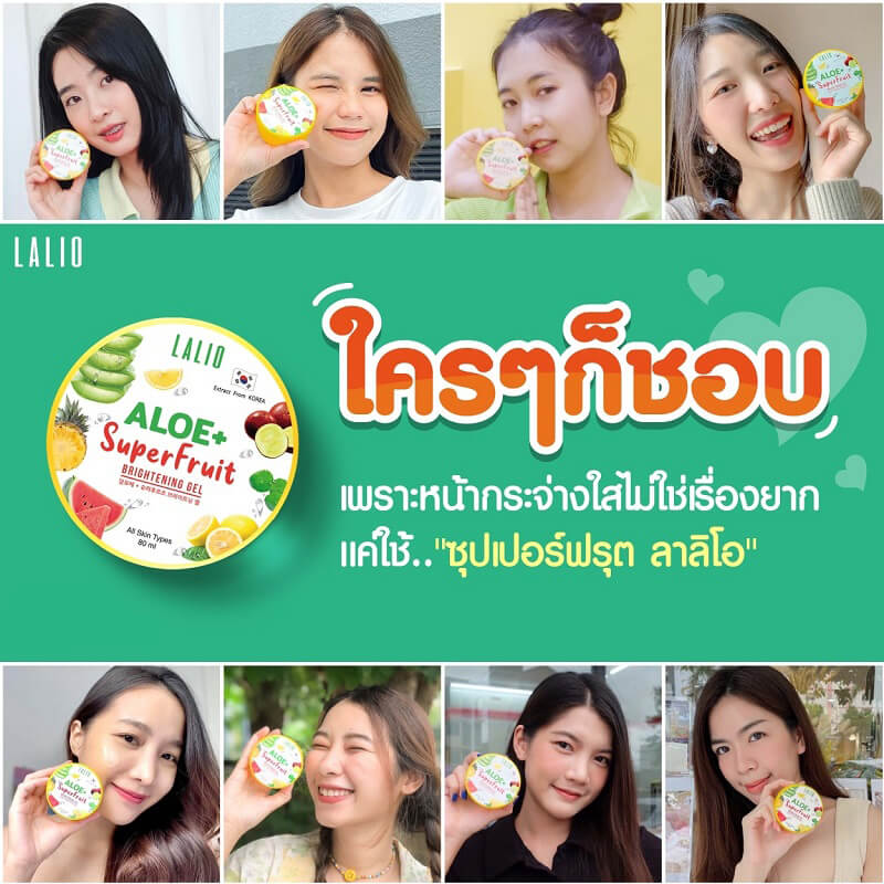 Lalio Aloe Plus Superfruit Brightening Gel