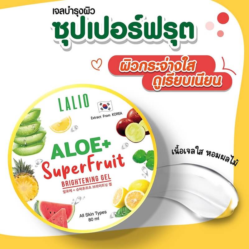 Lalio Aloe Plus Superfruit Brightening Gel