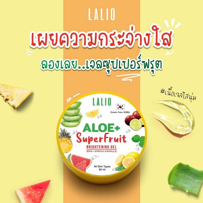 Lalio Aloe Plus Superfruit Brightening Gel