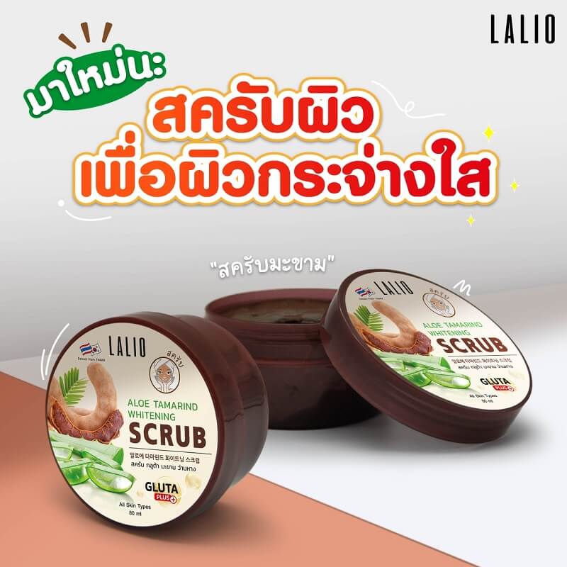 Lalio Aloe Tamarind Whitening Scrub 