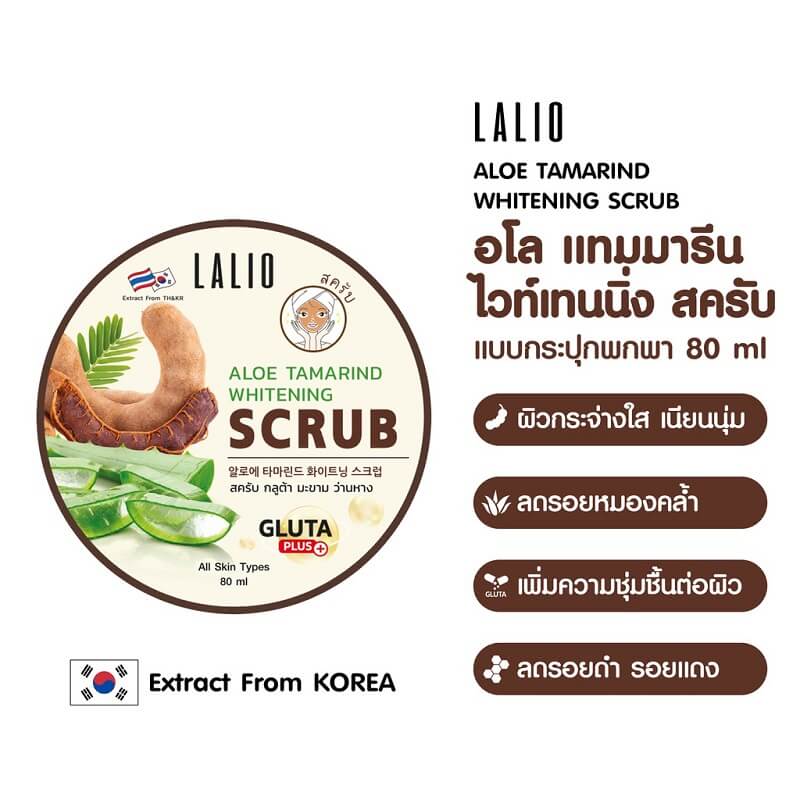 Lalio Aloe Tamarind Whitening Scrub 