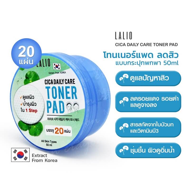 Lalio Cica Daily Toner Pad