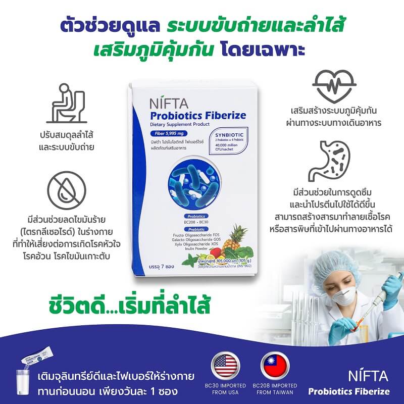 Nifta Probiotics Fiberize