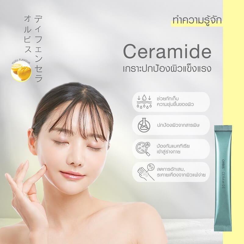 ORBIS Ceramide