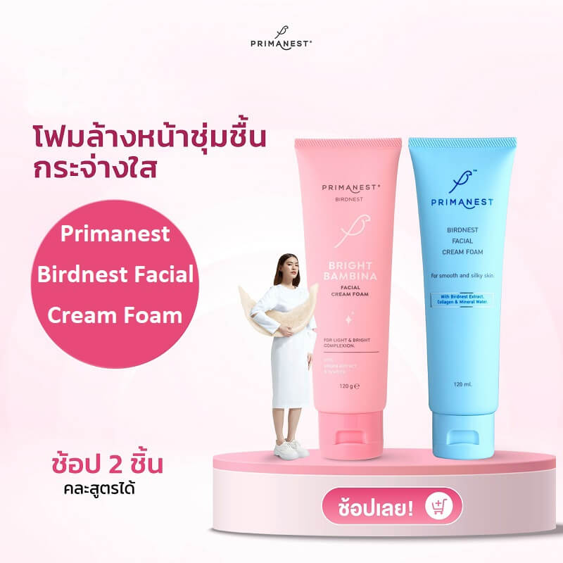 Primanest Birdnest Bright Bambina Facial Cream Foam