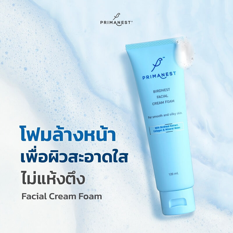 Primanest Birdnest Facial Cream Foam