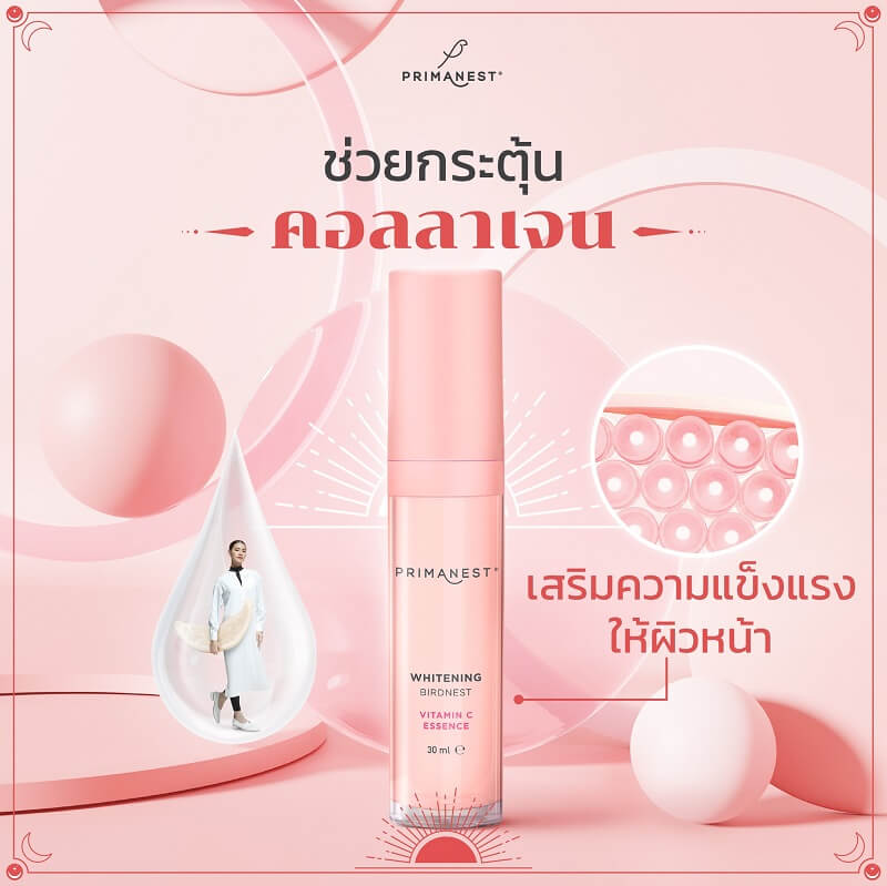 Primanest Whitening Birdnest Vitamin C Essence