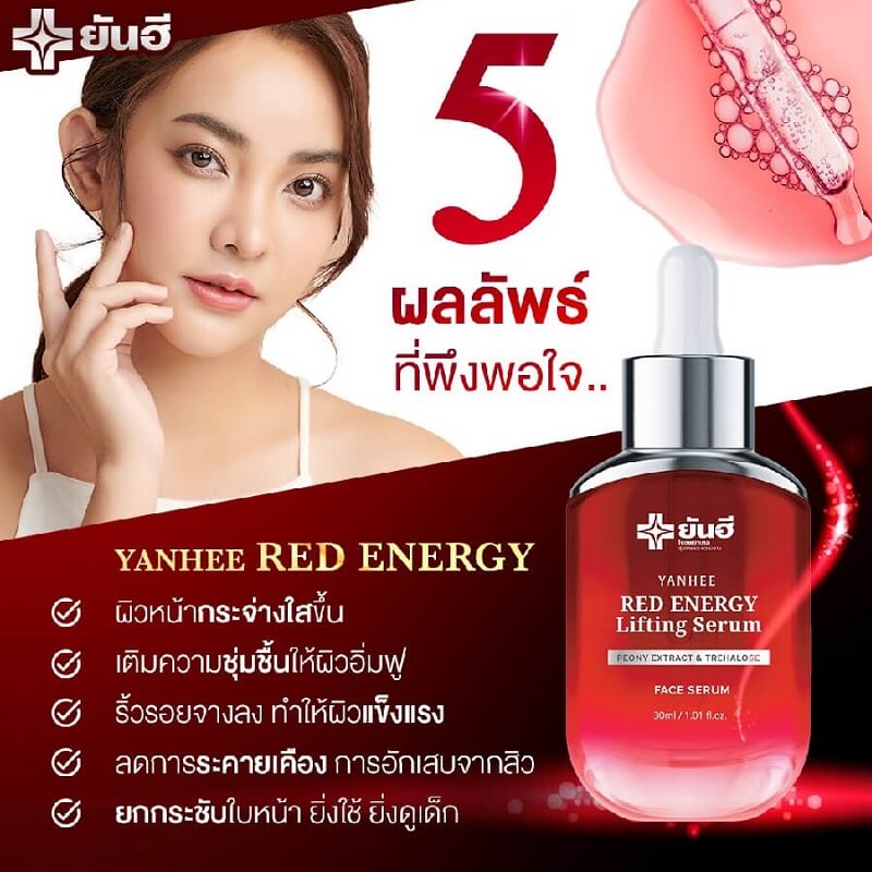 Yanhee Red Energy Lifting Serum