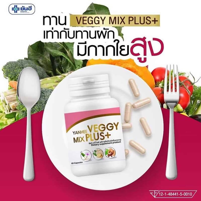 Yanhee Veggy Mix Plus+