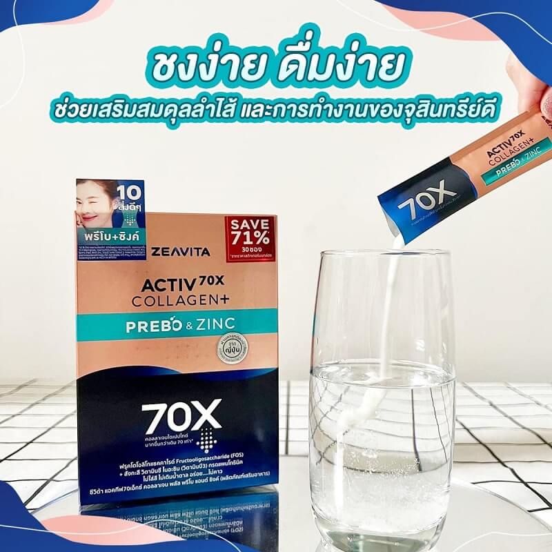 Zeavita Activ 70X Collagen Plus Prebo & Zinc