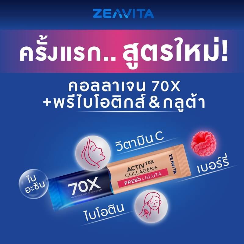 Zeavita Activ 70X Collagen Plus Prebo & Gluta