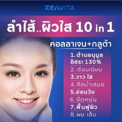 Zeavita Activ 70X Collagen Plus Prebo & Gluta