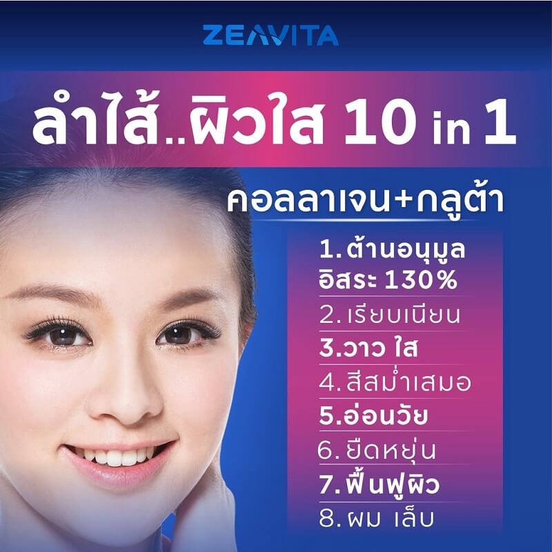 Zeavita Activ 70X Collagen Plus Prebo & Gluta