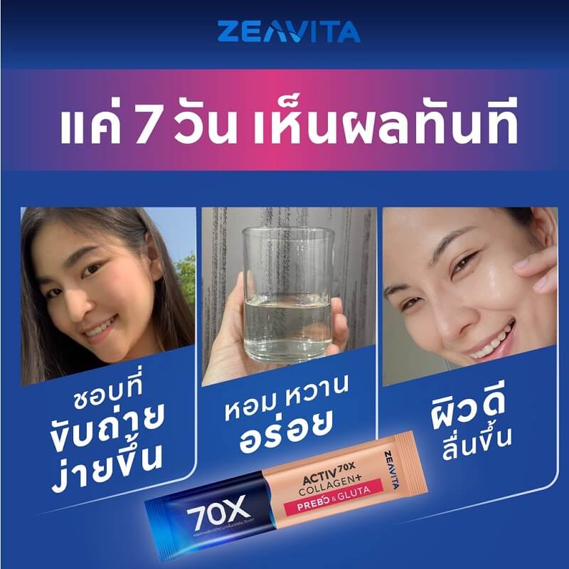 Zeavita Activ 70X Collagen Plus Prebo & Gluta