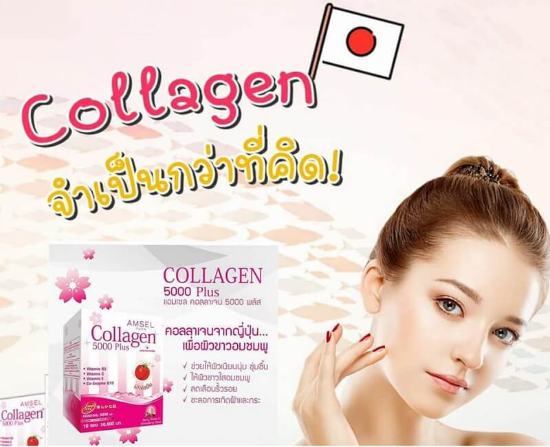 Amsel Collagen 5000 Plus