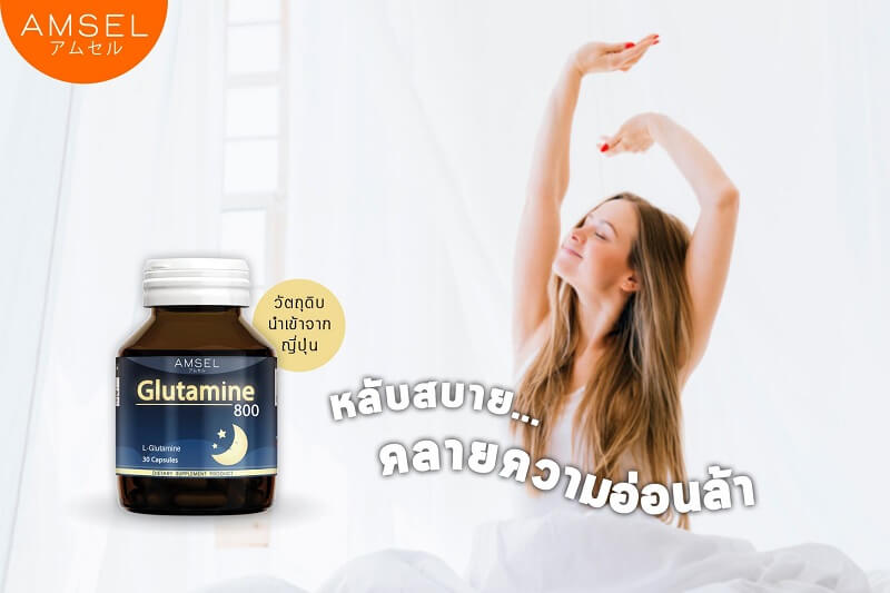 Amsel Glutamine