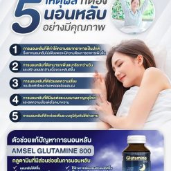 Amsel Glutamine