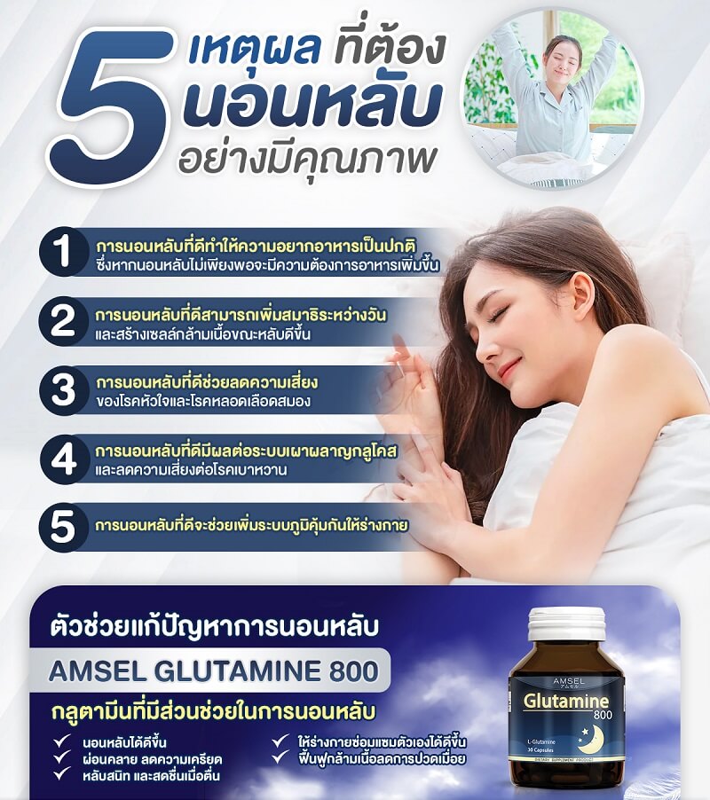 Amsel Glutamine