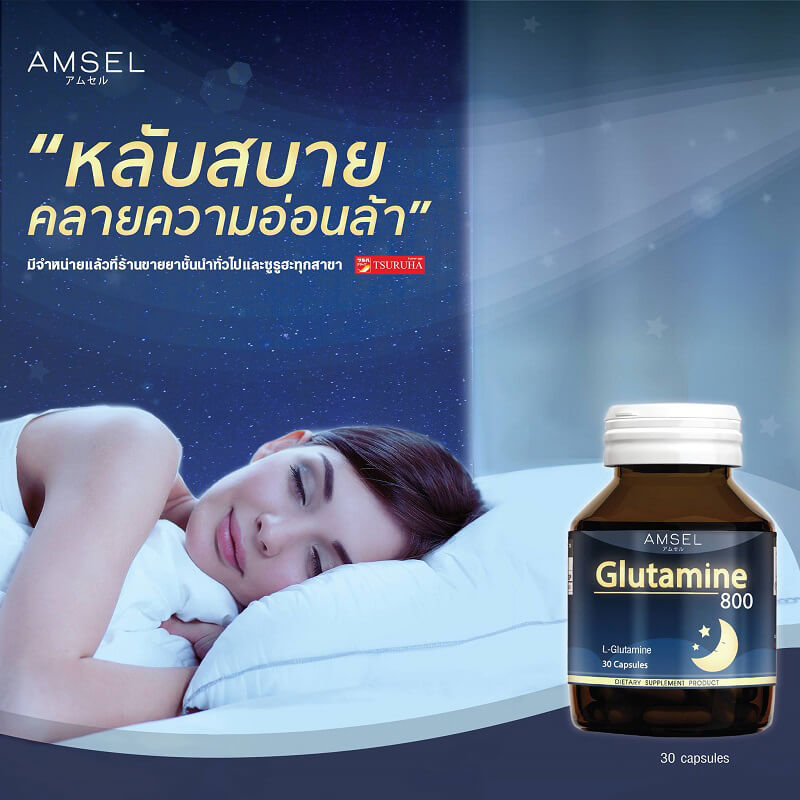 Amsel Glutamine