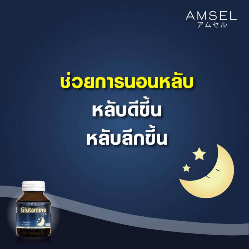 Amsel Glutamine