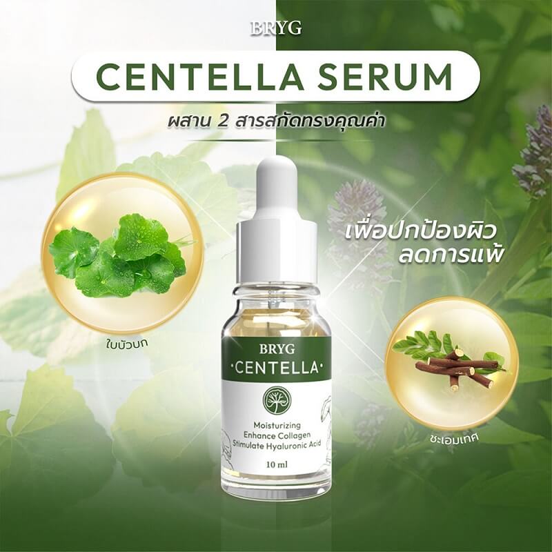 BRYG Centella Serum