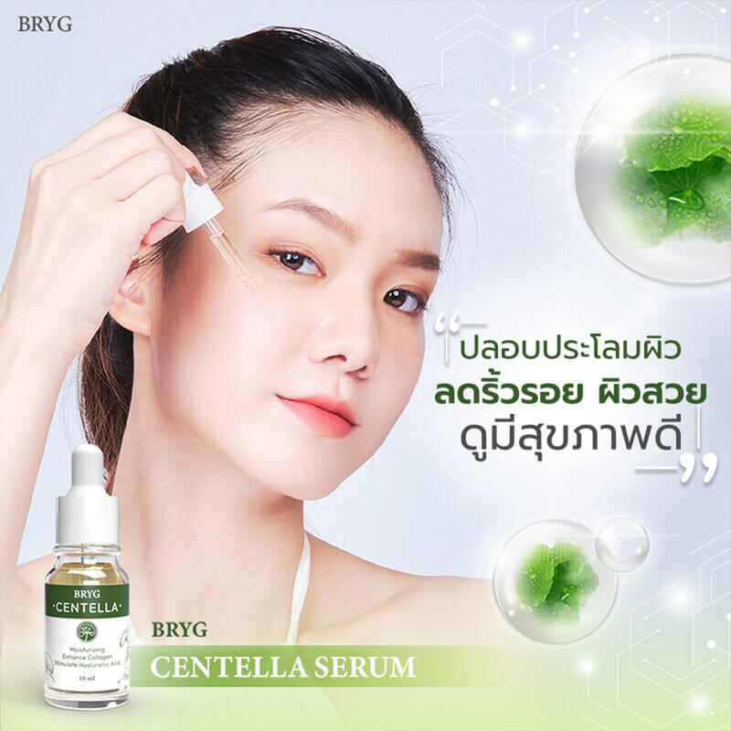 BRYG Centella Serum