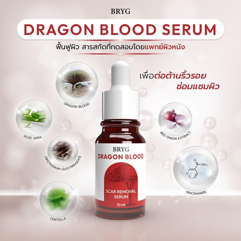 BRYG Dragon Blood Serum