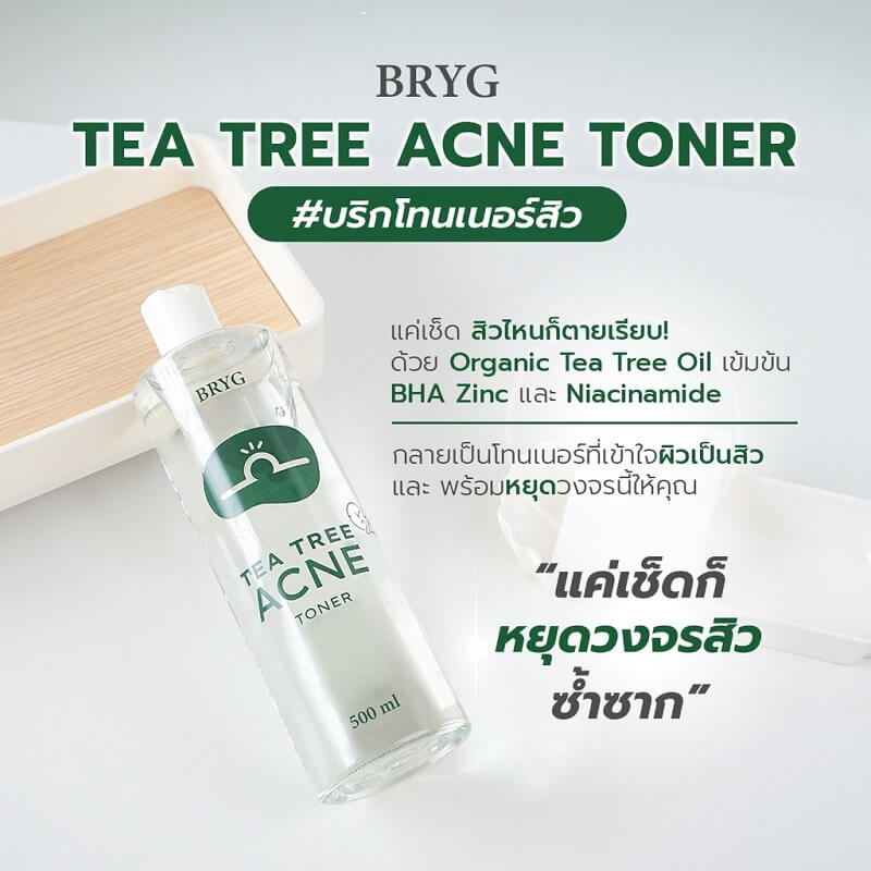 BRYG Tea Tree Acne Toner