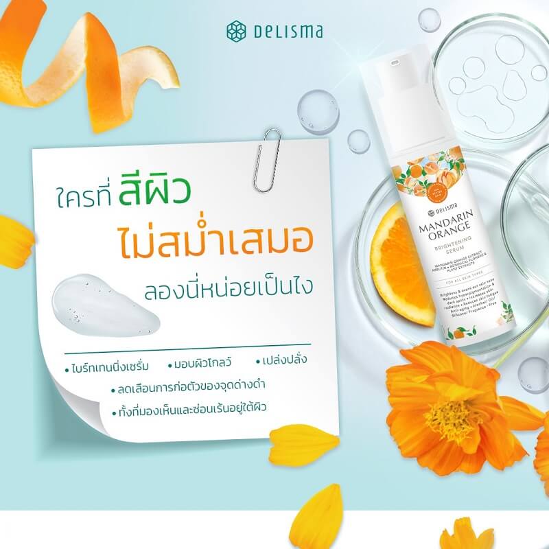 Delisma Mandarin Orange Brightening Serum