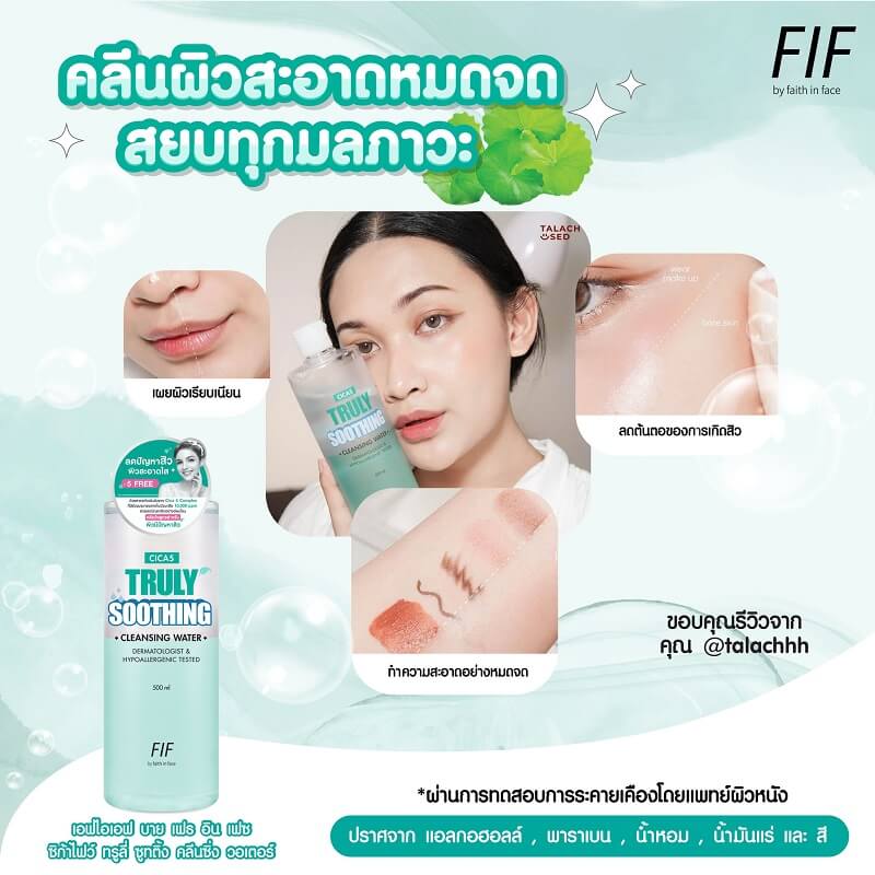 Faith in Face Cica5 Truly Soothing Cleansing Water