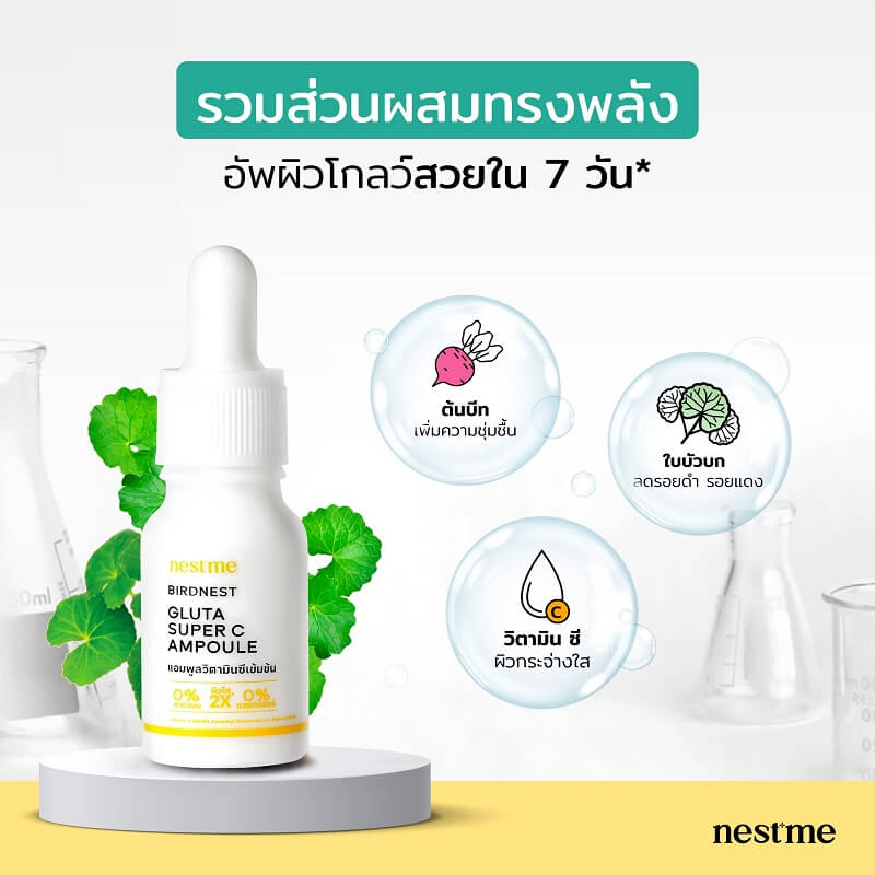 Nest Me Birdnest Gluta Super C Ampoule