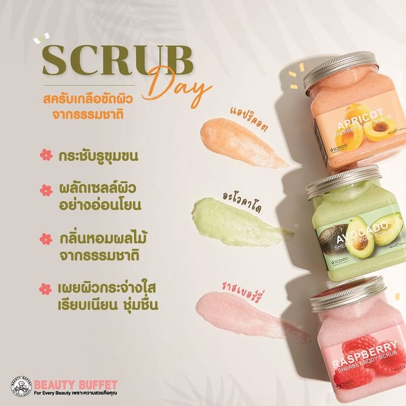 Scentio Sherbet Body Scrub