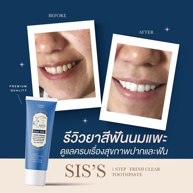 Sis’s Goat Milk Toothpaste