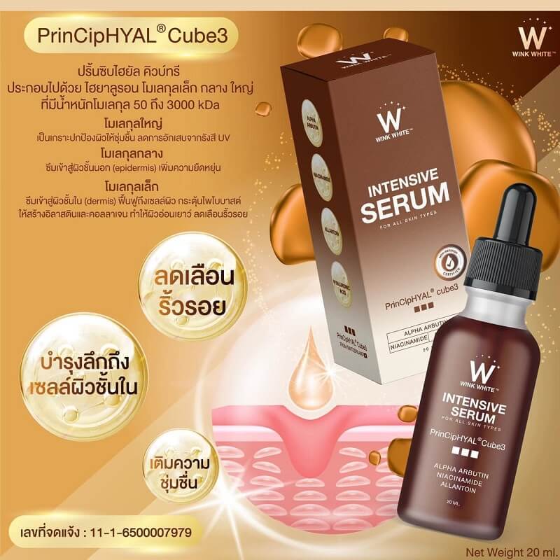 Wink White Intensive Serum