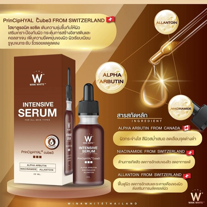 Wink White Intensive Serum