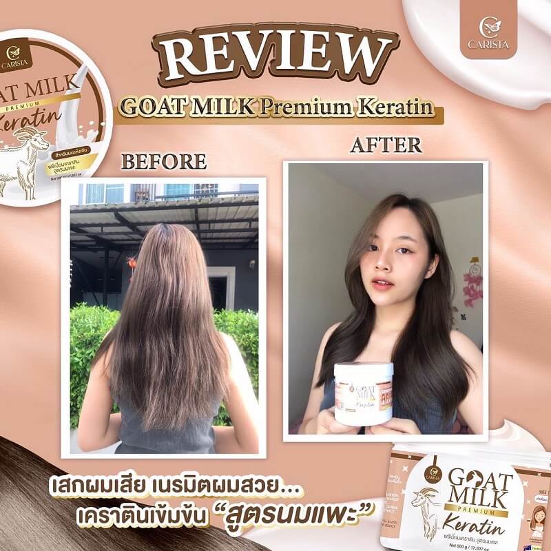 Carista Goat Milk Keratin