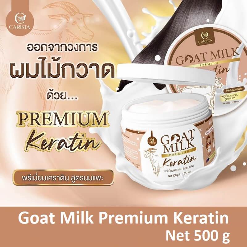 Carista Goat Milk Keratin