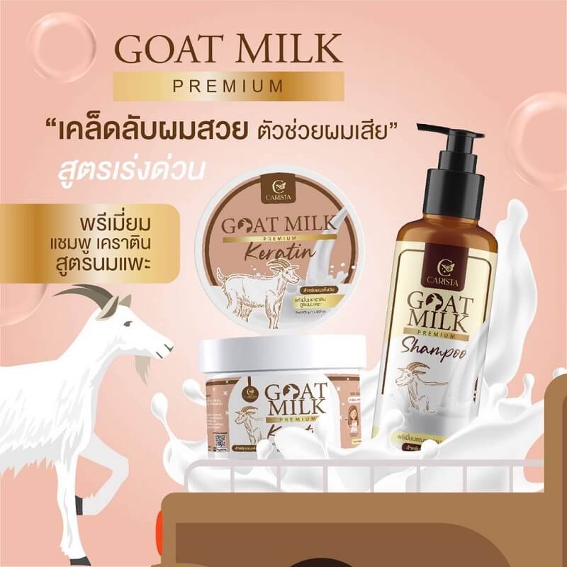 Carista Goat Milk Shampoo